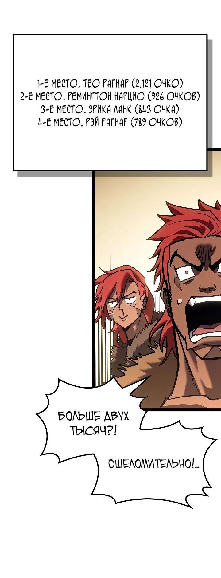Read Перерождение ублюдка из клана Меча RU Manga Online