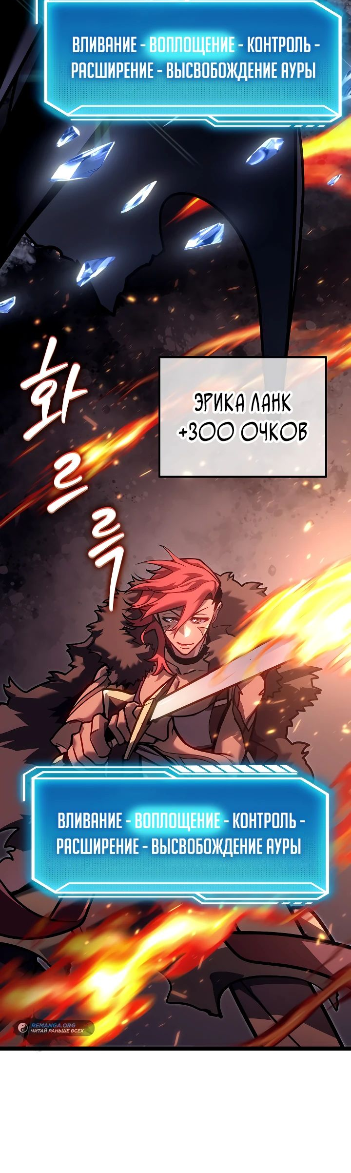 Read Перерождение ублюдка из клана Меча RU Manga Online