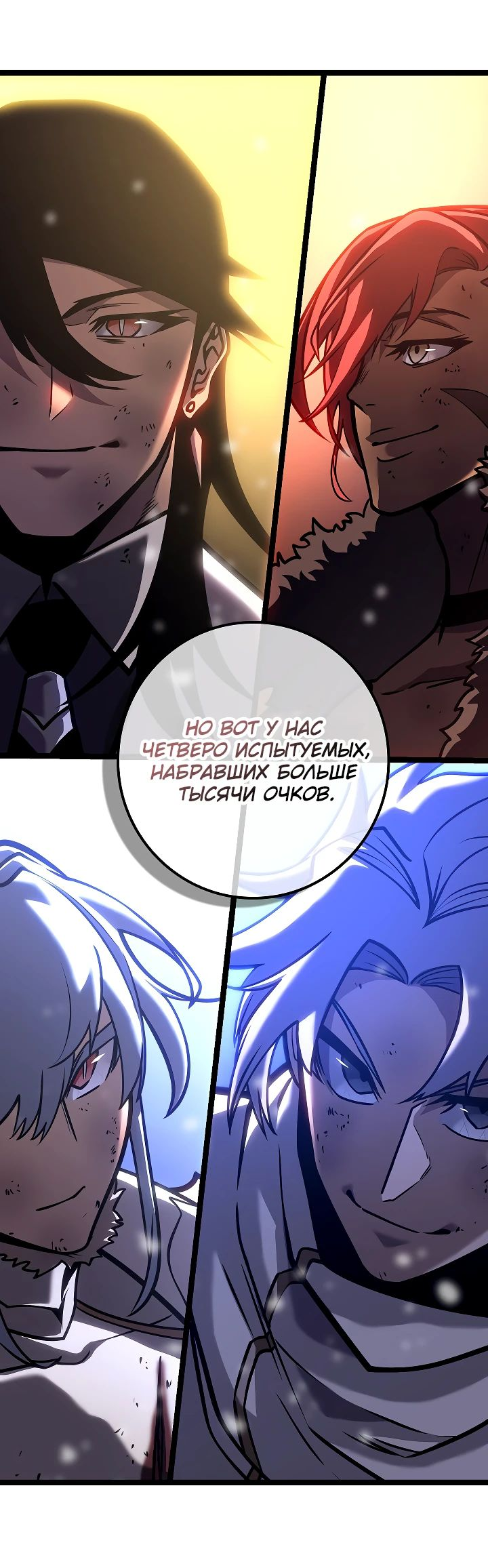 Read Перерождение ублюдка из клана Меча RU Manga Online