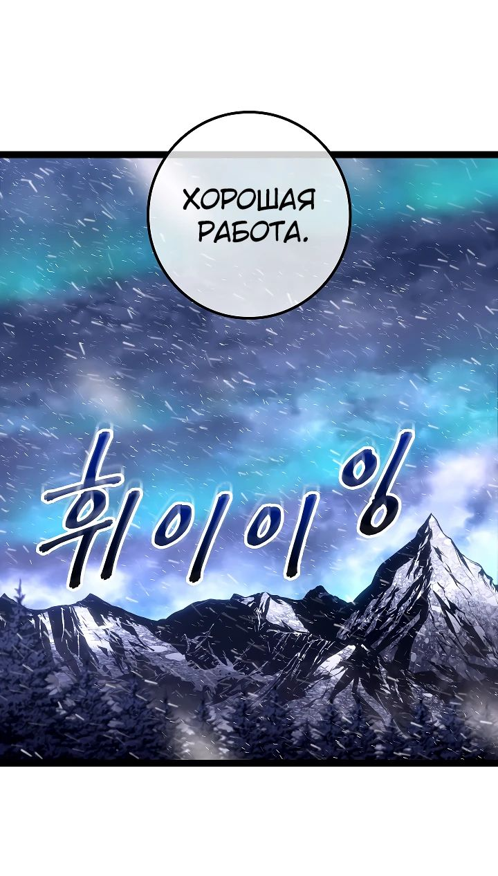 Read Перерождение ублюдка из клана Меча RU Manga Online