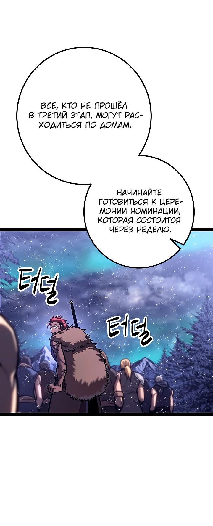 Read Перерождение ублюдка из клана Меча RU Manga Online