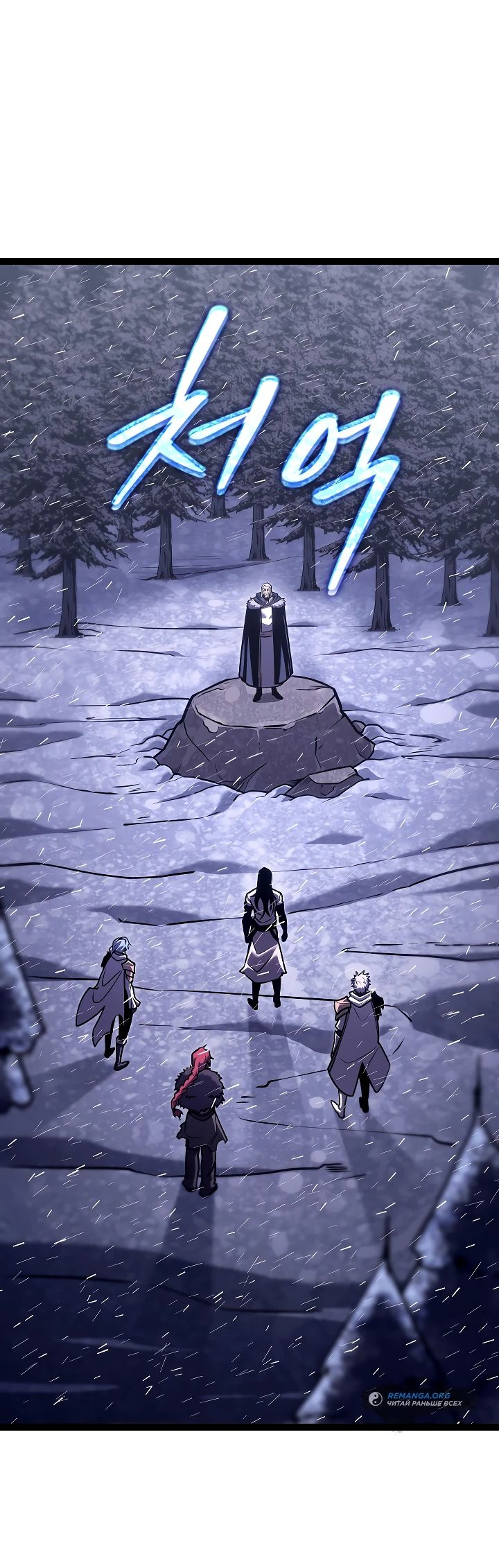 Read Перерождение ублюдка из клана Меча RU Manga Online