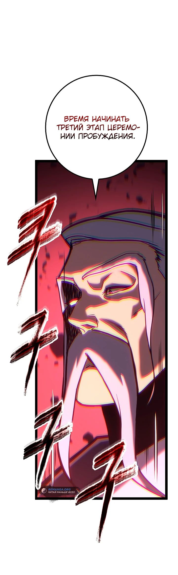 Read Перерождение ублюдка из клана Меча RU Manga Online