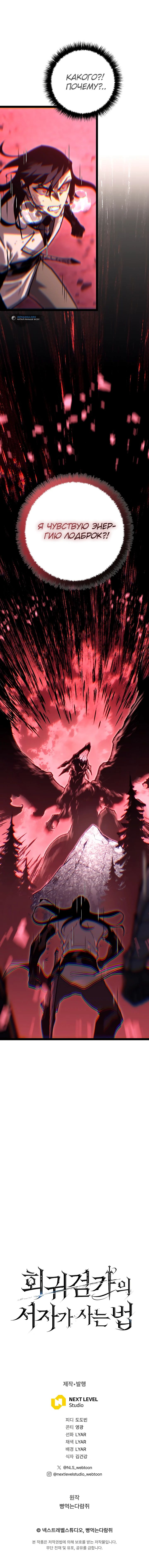 Read Перерождение ублюдка из клана Меча RU Manga Online