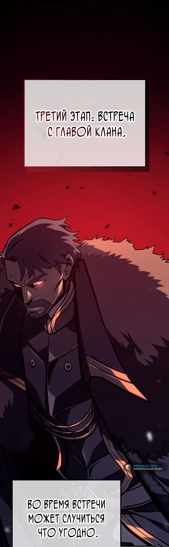 Read Перерождение ублюдка из клана Меча RU Manga Online