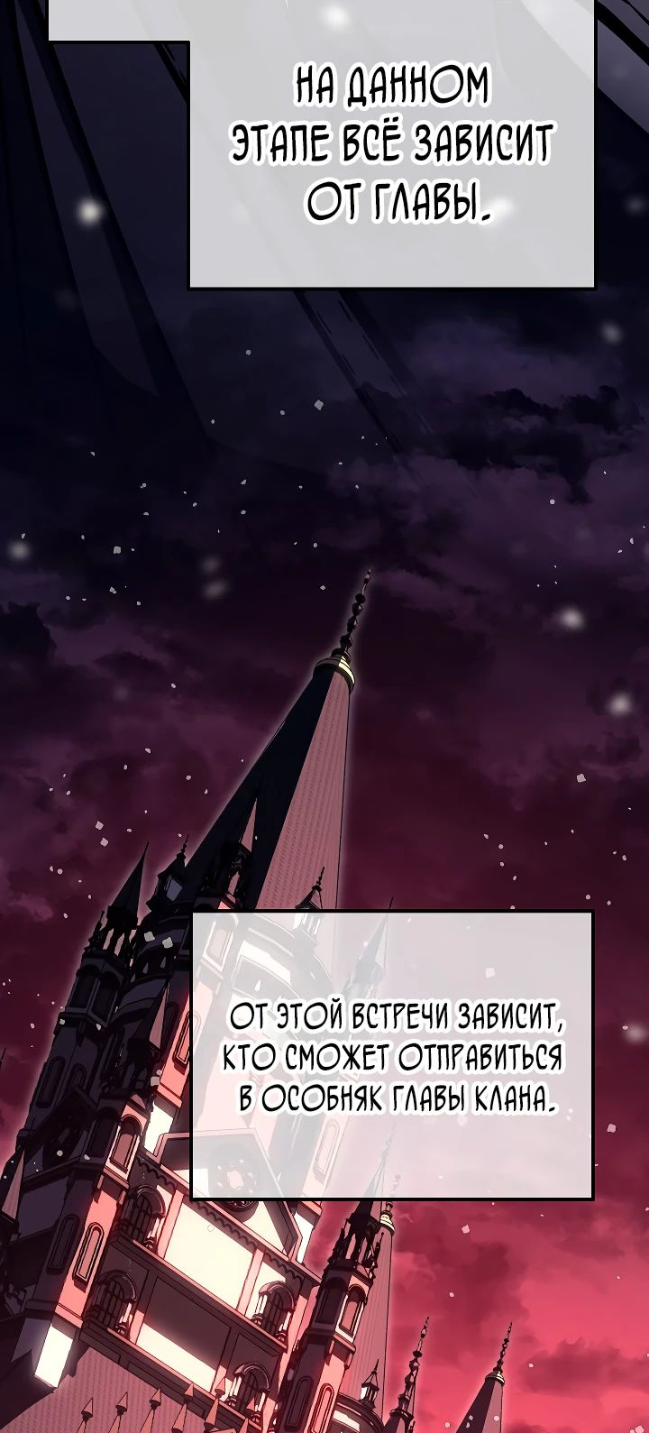 Read Перерождение ублюдка из клана Меча RU Manga Online