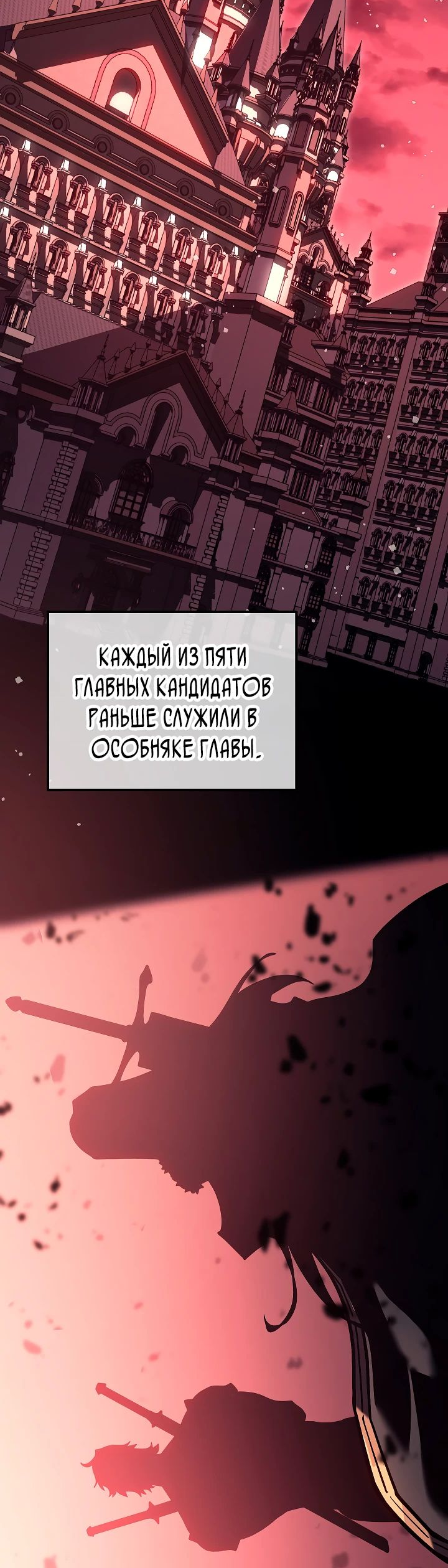Read Перерождение ублюдка из клана Меча RU Manga Online