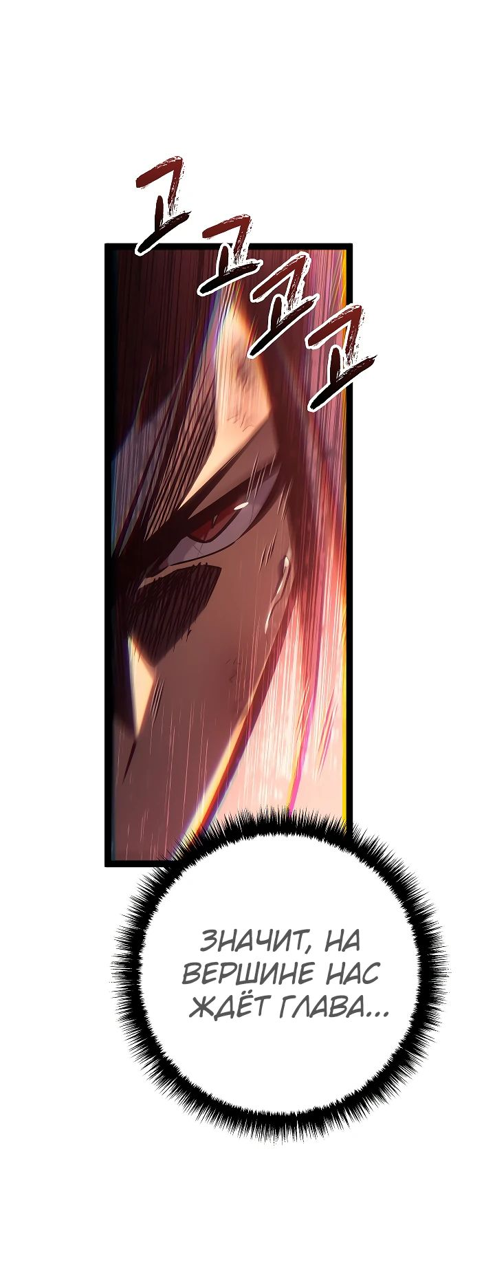 Read Перерождение ублюдка из клана Меча RU Manga Online