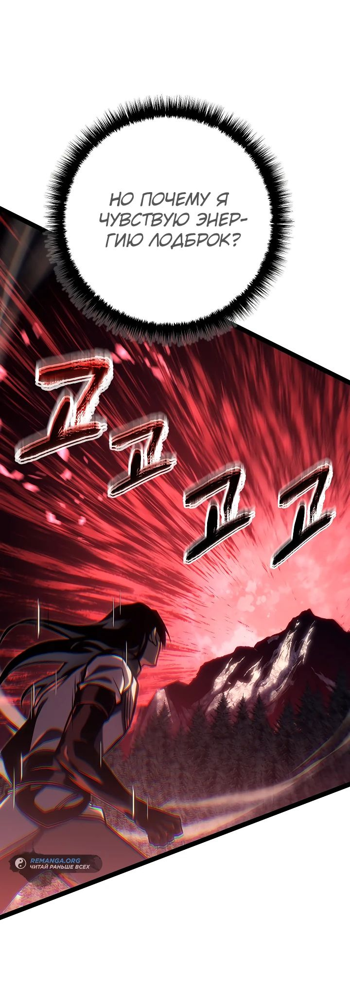 Read Перерождение ублюдка из клана Меча RU Manga Online