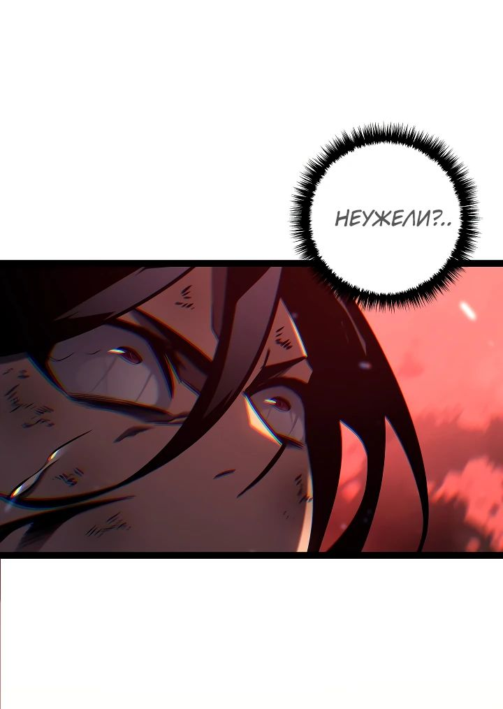 Read Перерождение ублюдка из клана Меча RU Manga Online