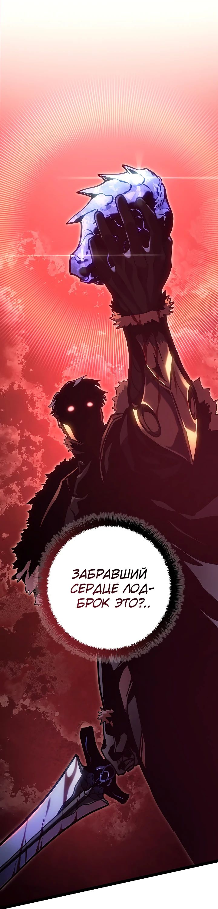 Read Перерождение ублюдка из клана Меча RU Manga Online
