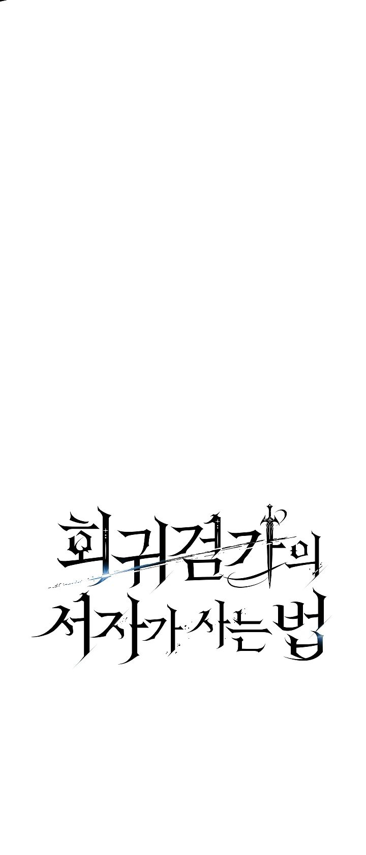 Read Перерождение ублюдка из клана Меча RU Manga Online