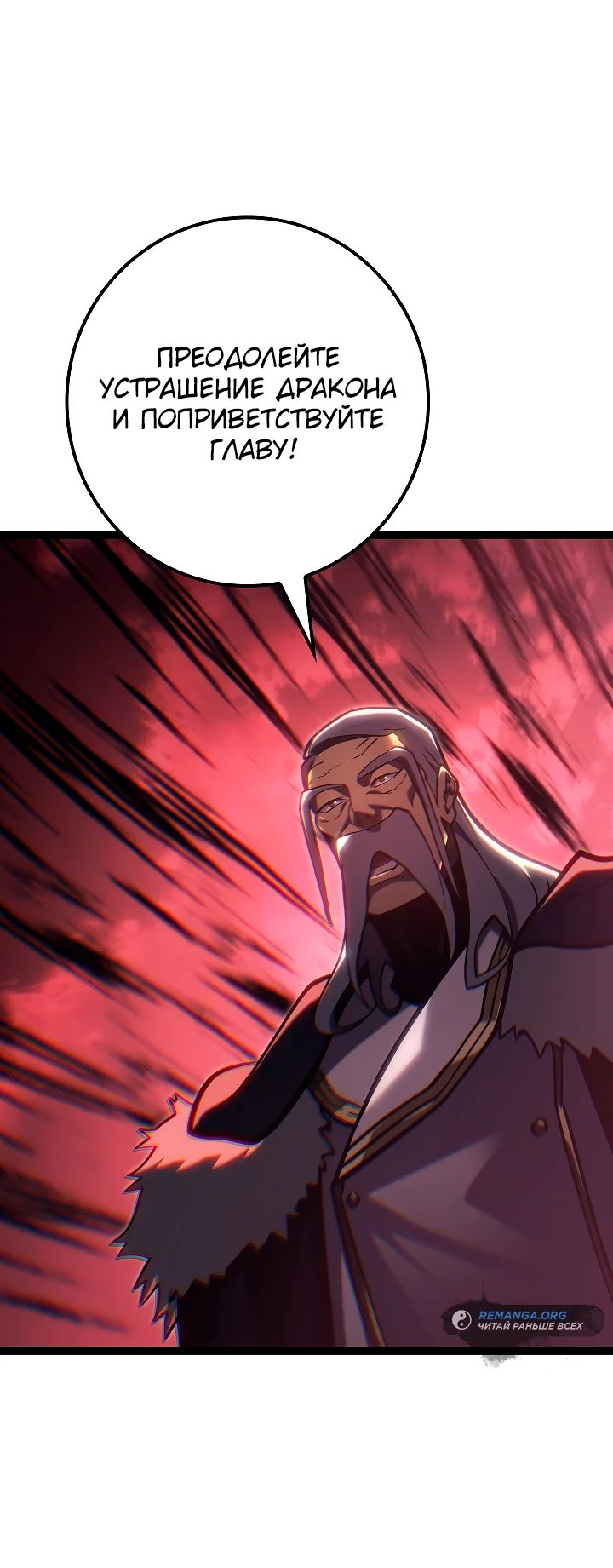 Read Перерождение ублюдка из клана Меча RU Manga Online