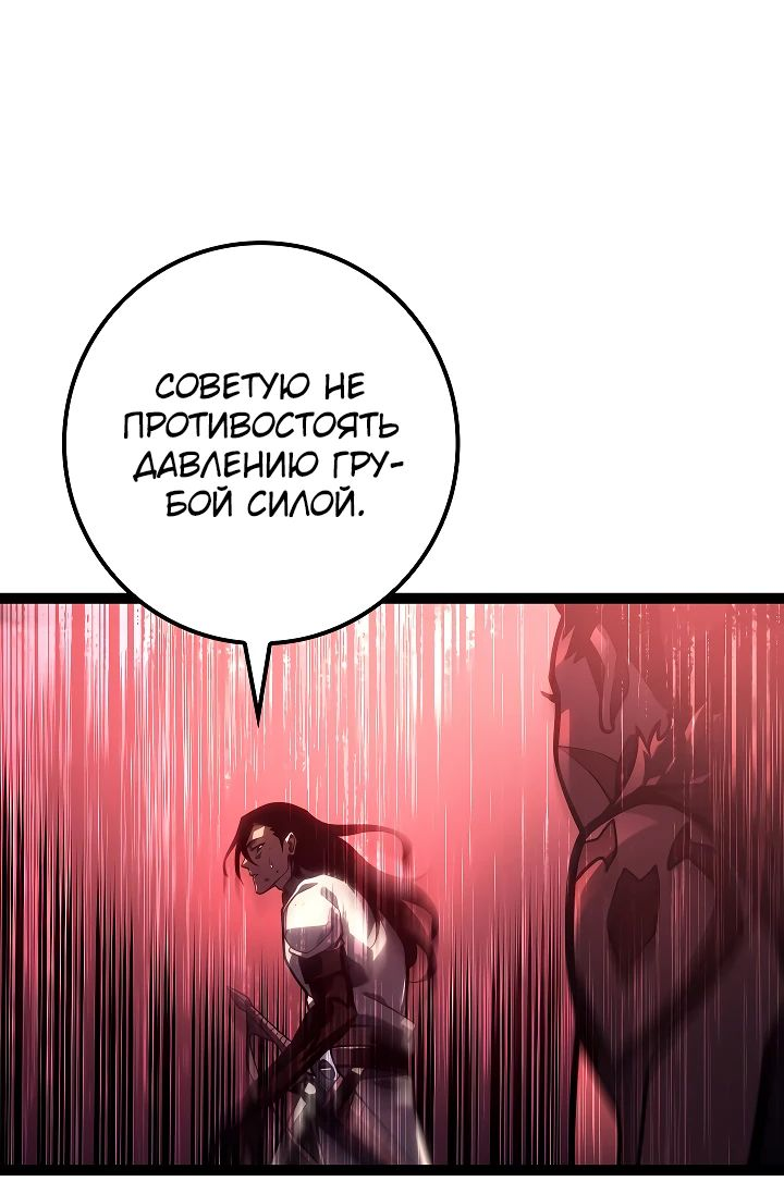 Read Перерождение ублюдка из клана Меча RU Manga Online
