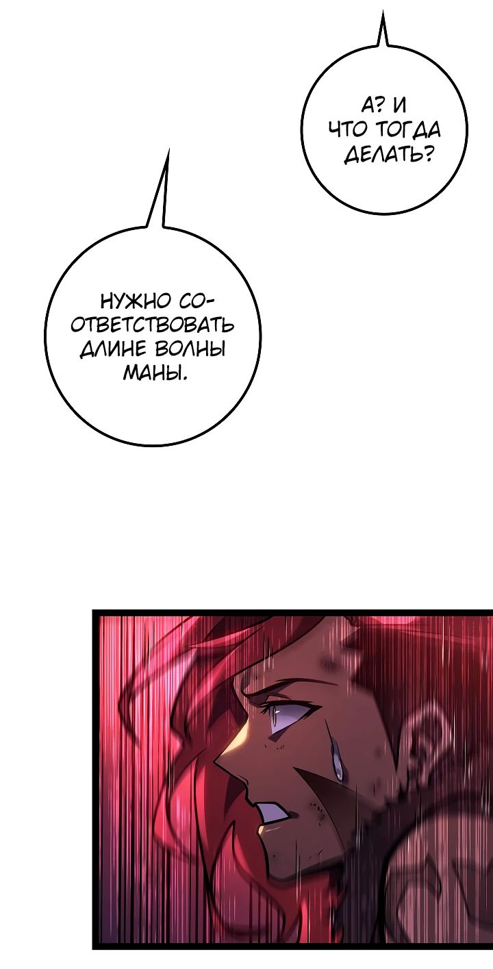 Read Перерождение ублюдка из клана Меча RU Manga Online