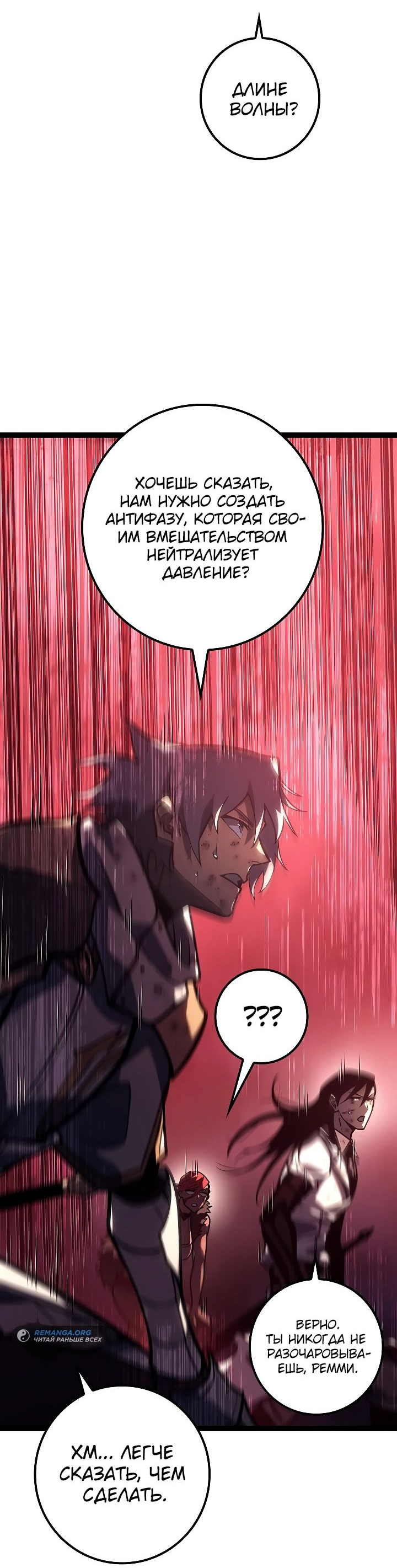 Read Перерождение ублюдка из клана Меча RU Manga Online