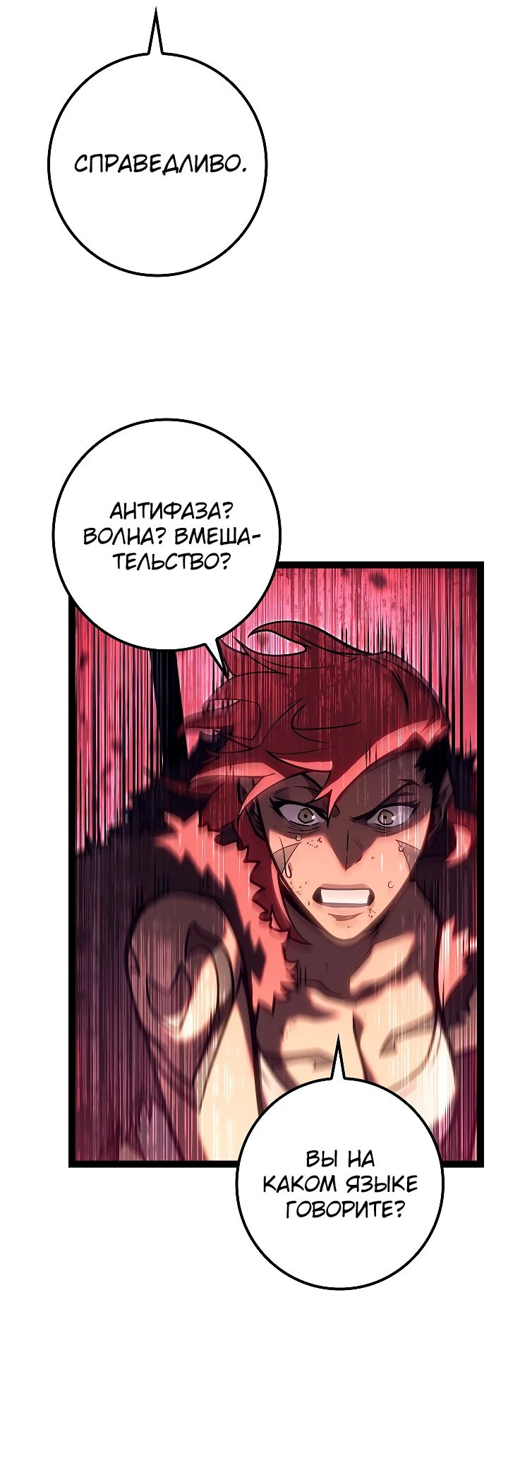 Read Перерождение ублюдка из клана Меча RU Manga Online