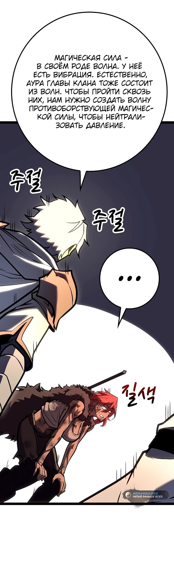 Read Перерождение ублюдка из клана Меча RU Manga Online