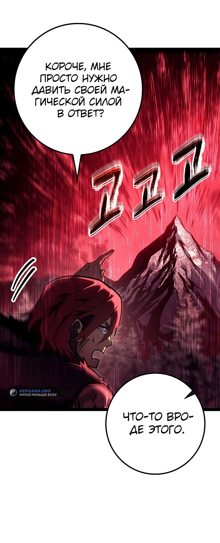 Read Перерождение ублюдка из клана Меча RU Manga Online