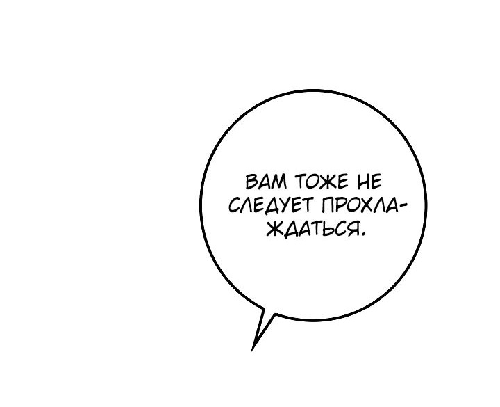 Read Перерождение ублюдка из клана Меча RU Manga Online