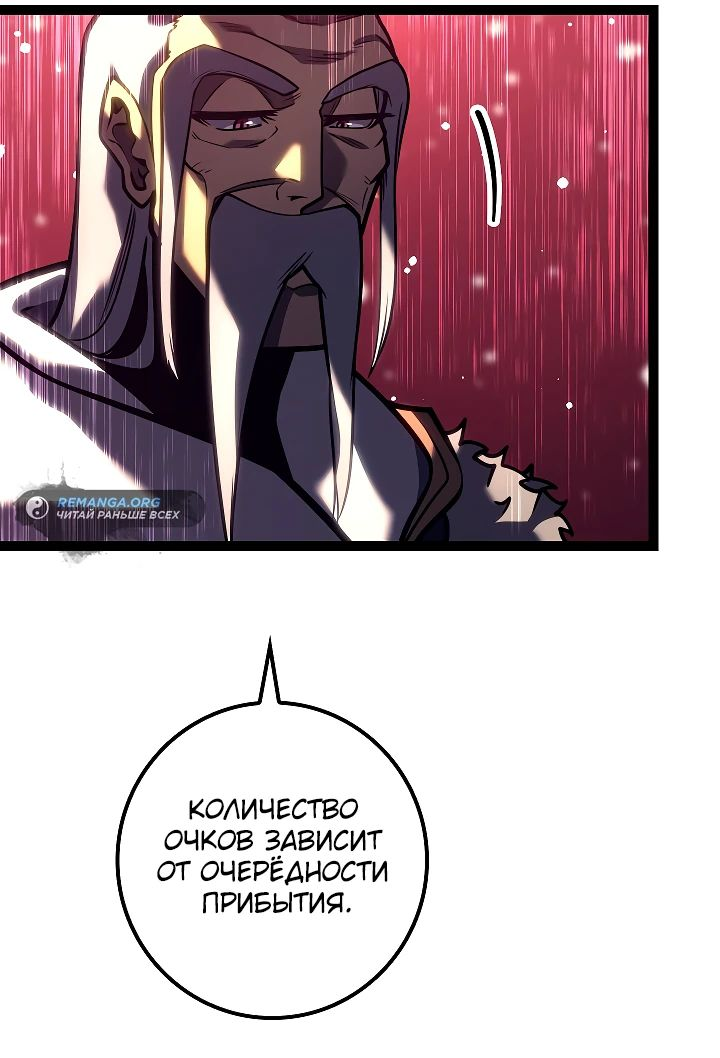 Read Перерождение ублюдка из клана Меча RU Manga Online