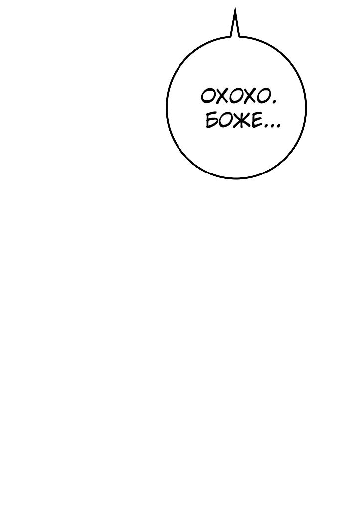 Read Перерождение ублюдка из клана Меча RU Manga Online