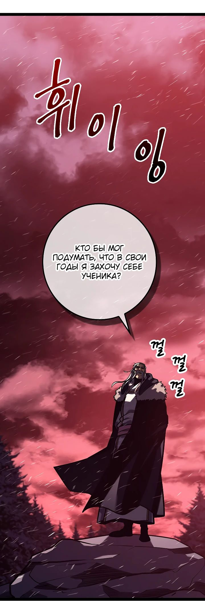 Read Перерождение ублюдка из клана Меча RU Manga Online