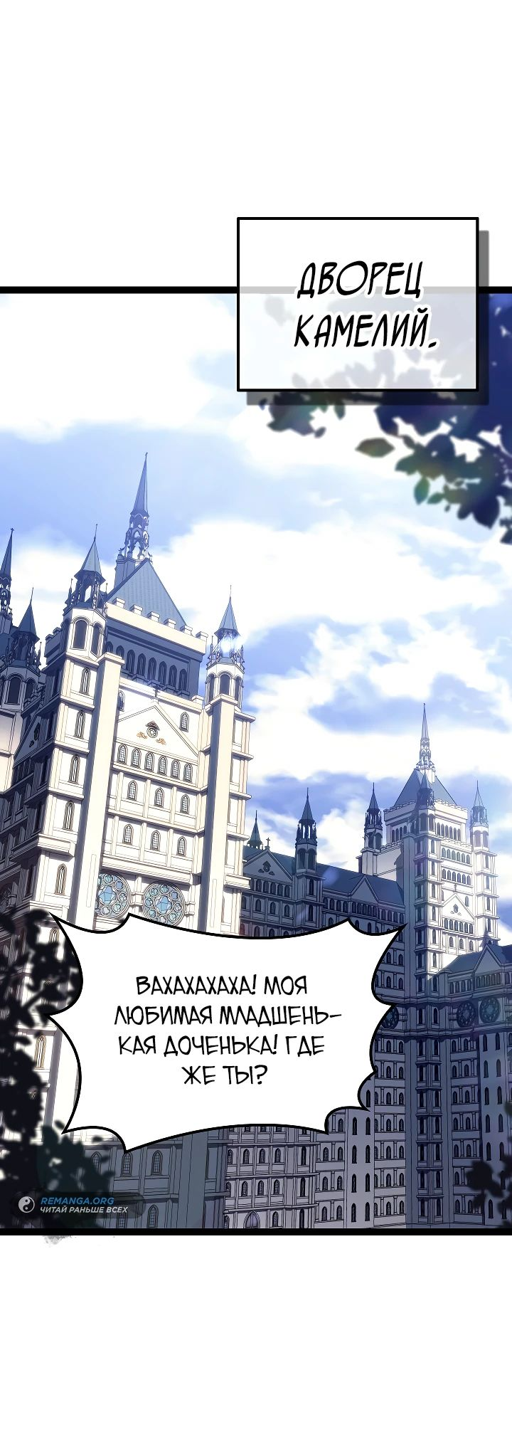 Read Перерождение ублюдка из клана Меча RU Manga Online