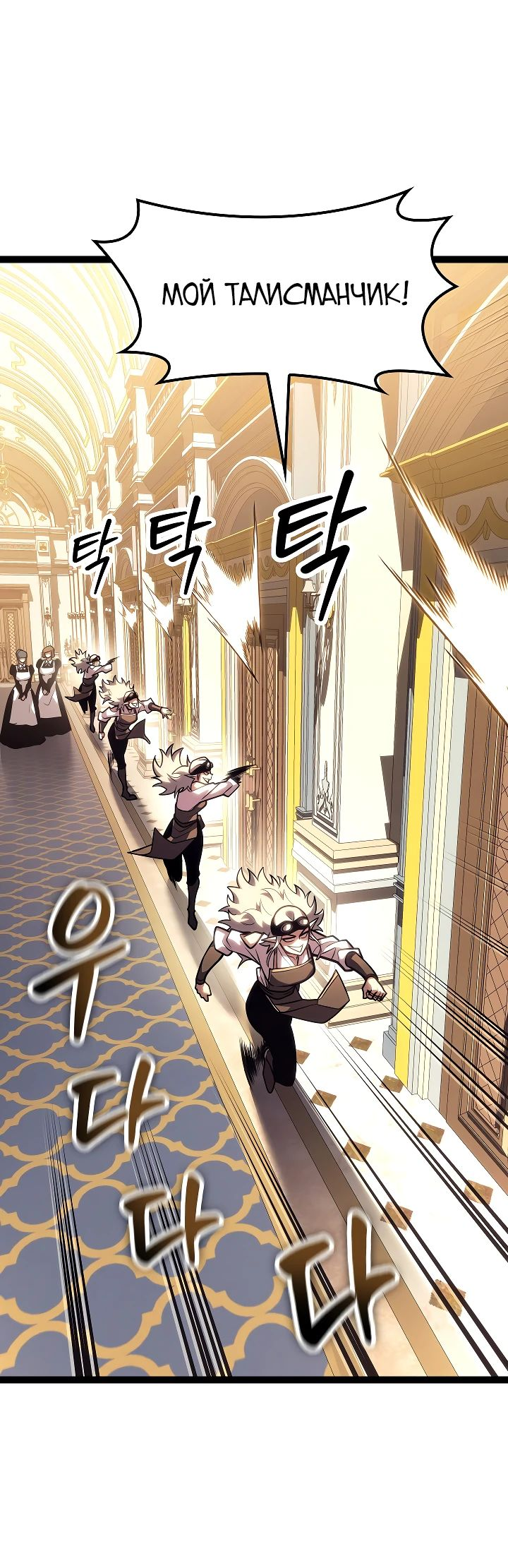 Read Перерождение ублюдка из клана Меча RU Manga Online