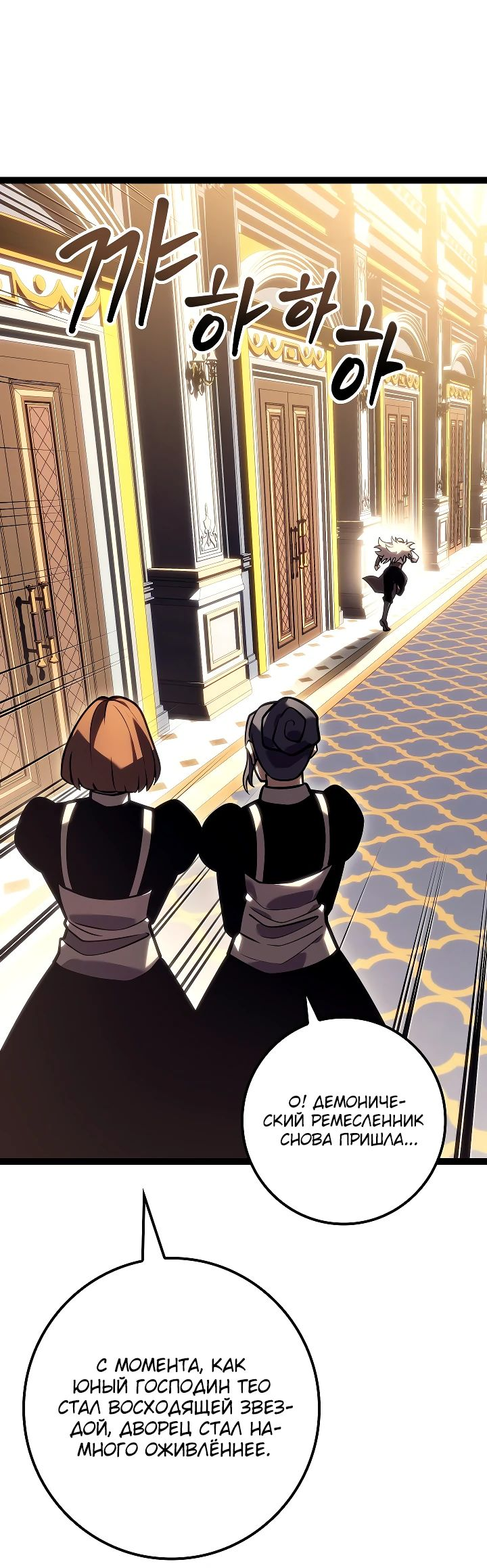 Read Перерождение ублюдка из клана Меча RU Manga Online
