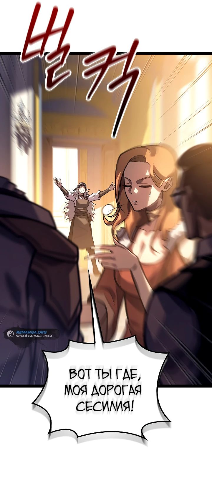 Read Перерождение ублюдка из клана Меча RU Manga Online