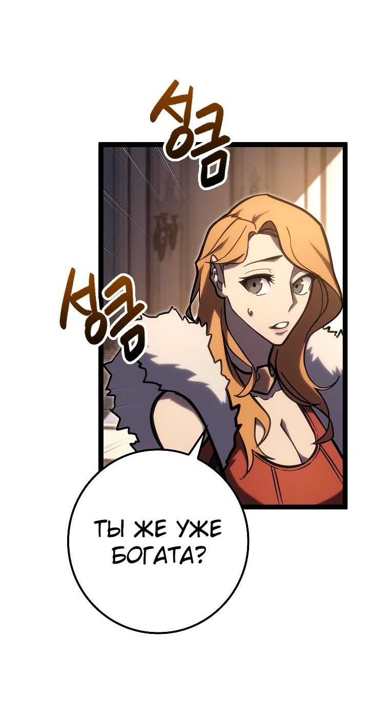 Read Перерождение ублюдка из клана Меча RU Manga Online
