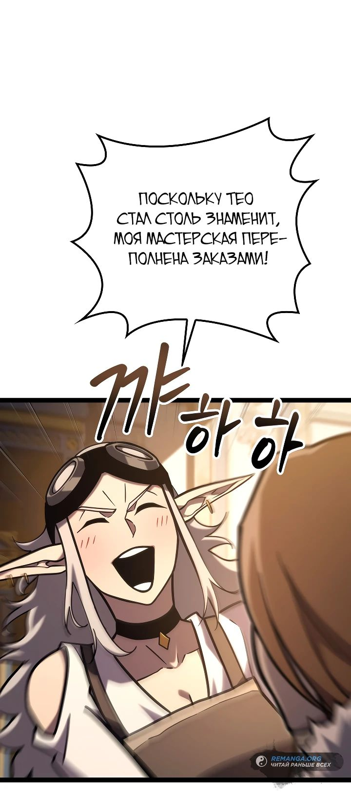 Read Перерождение ублюдка из клана Меча RU Manga Online