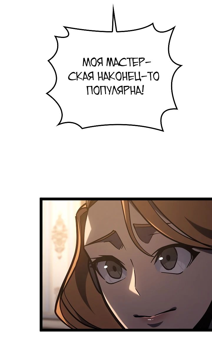 Read Перерождение ублюдка из клана Меча RU Manga Online