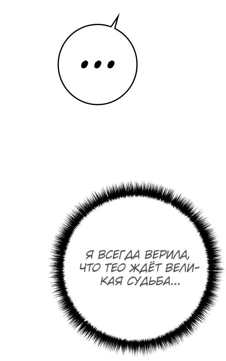 Read Перерождение ублюдка из клана Меча RU Manga Online