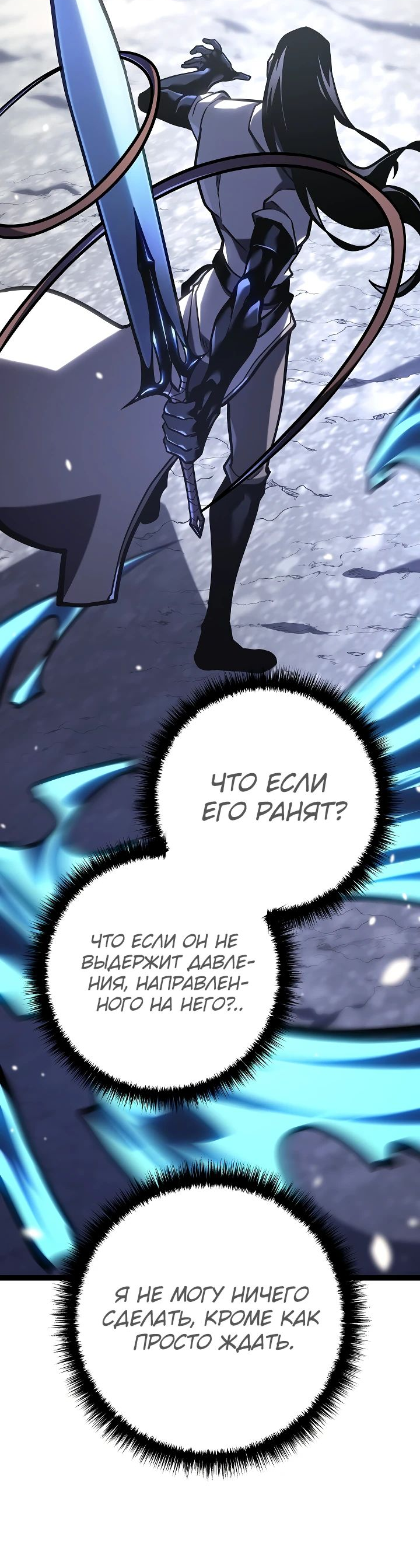 Read Перерождение ублюдка из клана Меча RU Manga Online