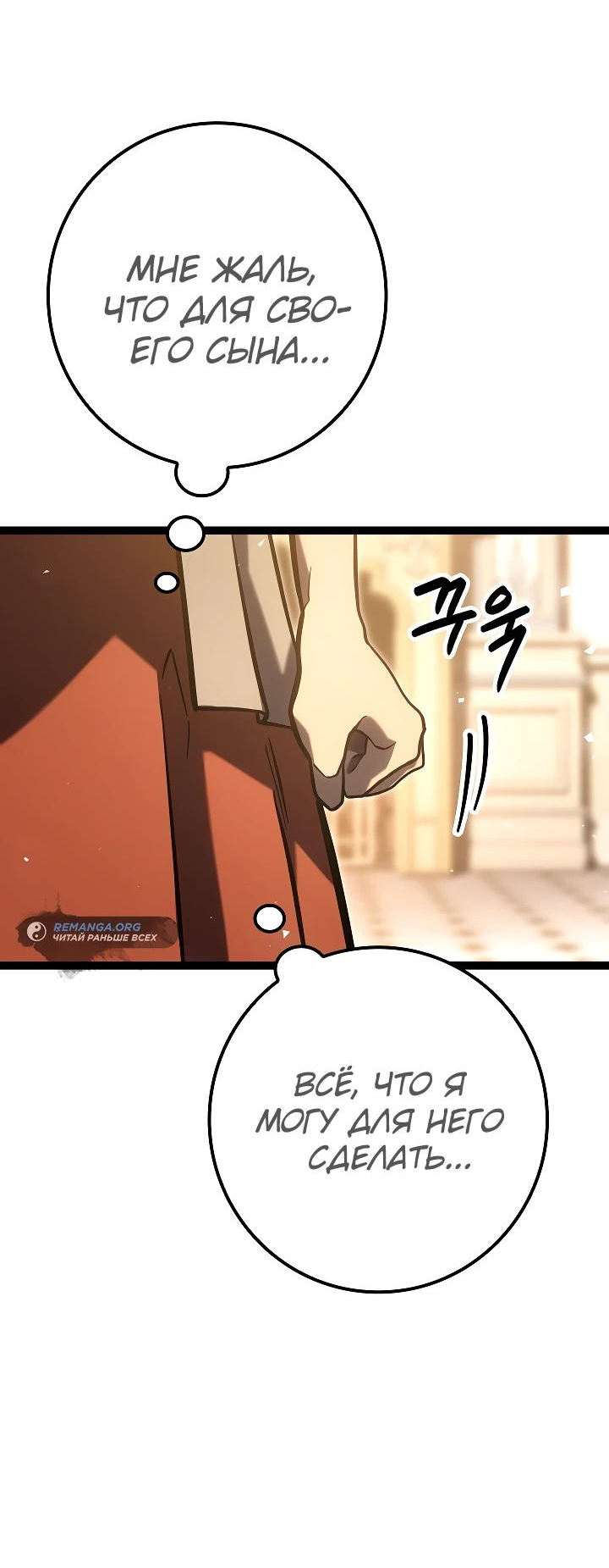 Read Перерождение ублюдка из клана Меча RU Manga Online