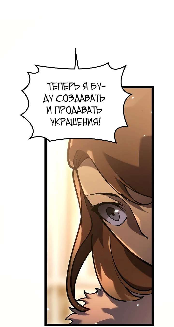 Read Перерождение ублюдка из клана Меча RU Manga Online