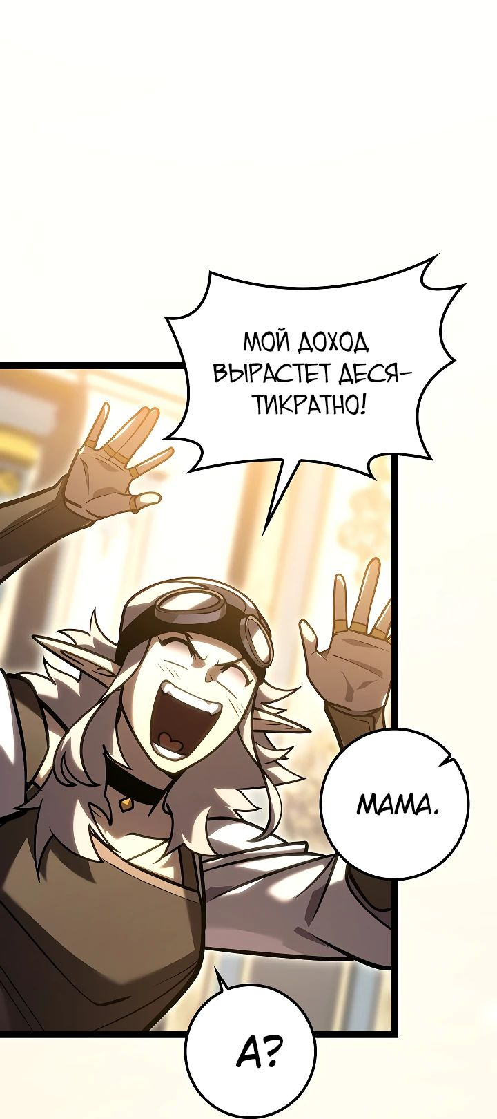Read Перерождение ублюдка из клана Меча RU Manga Online