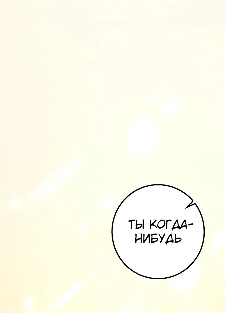 Read Перерождение ублюдка из клана Меча RU Manga Online
