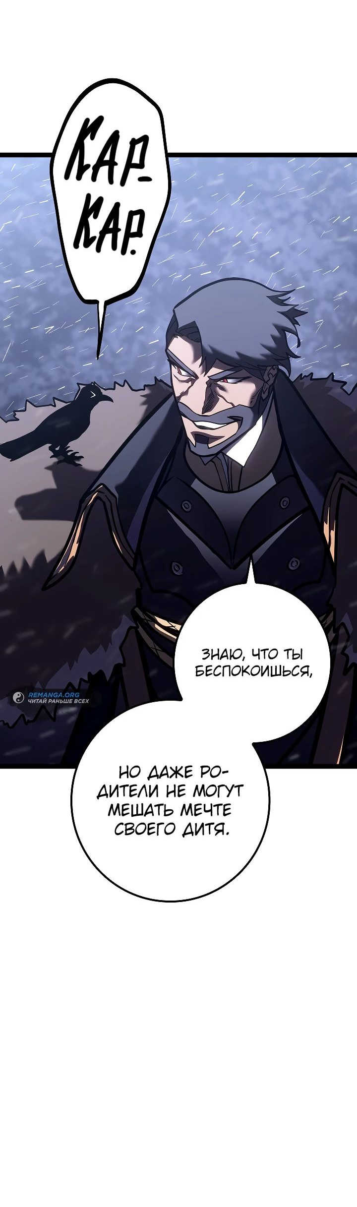 Read Перерождение ублюдка из клана Меча RU Manga Online