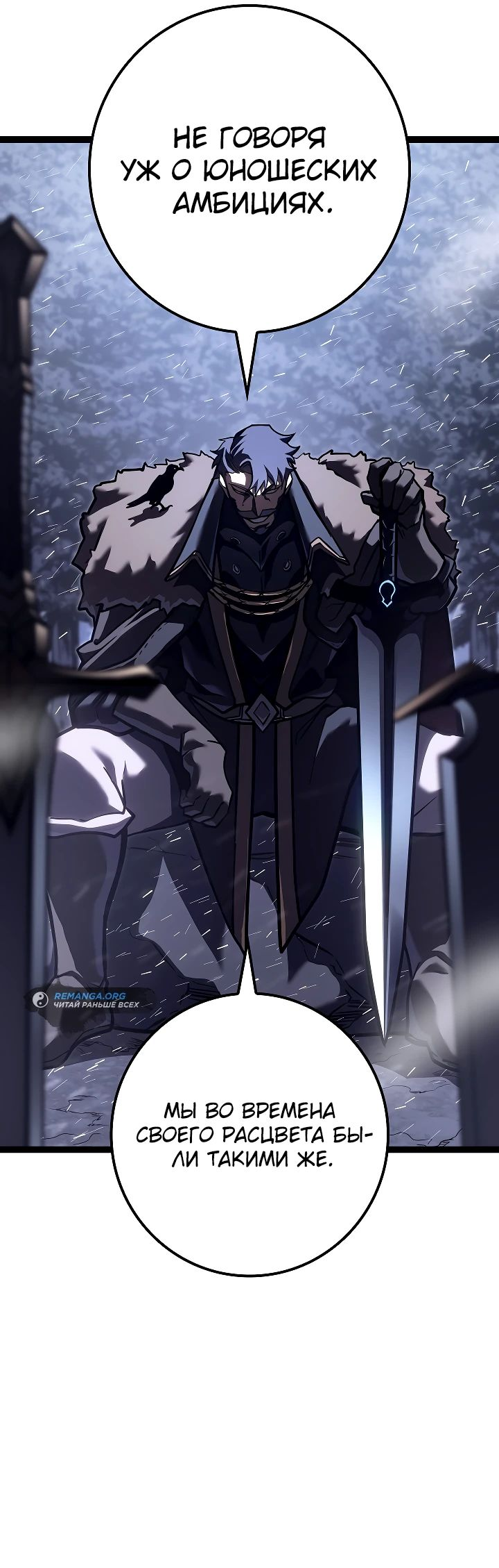 Read Перерождение ублюдка из клана Меча RU Manga Online