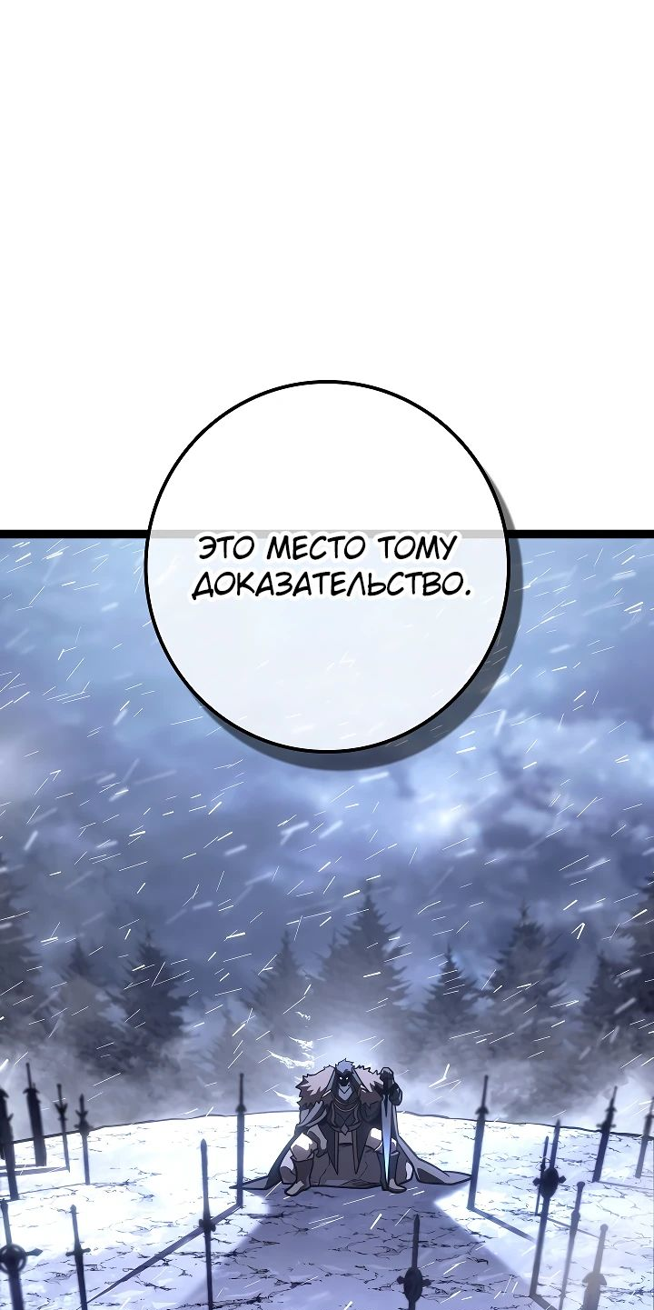 Read Перерождение ублюдка из клана Меча RU Manga Online