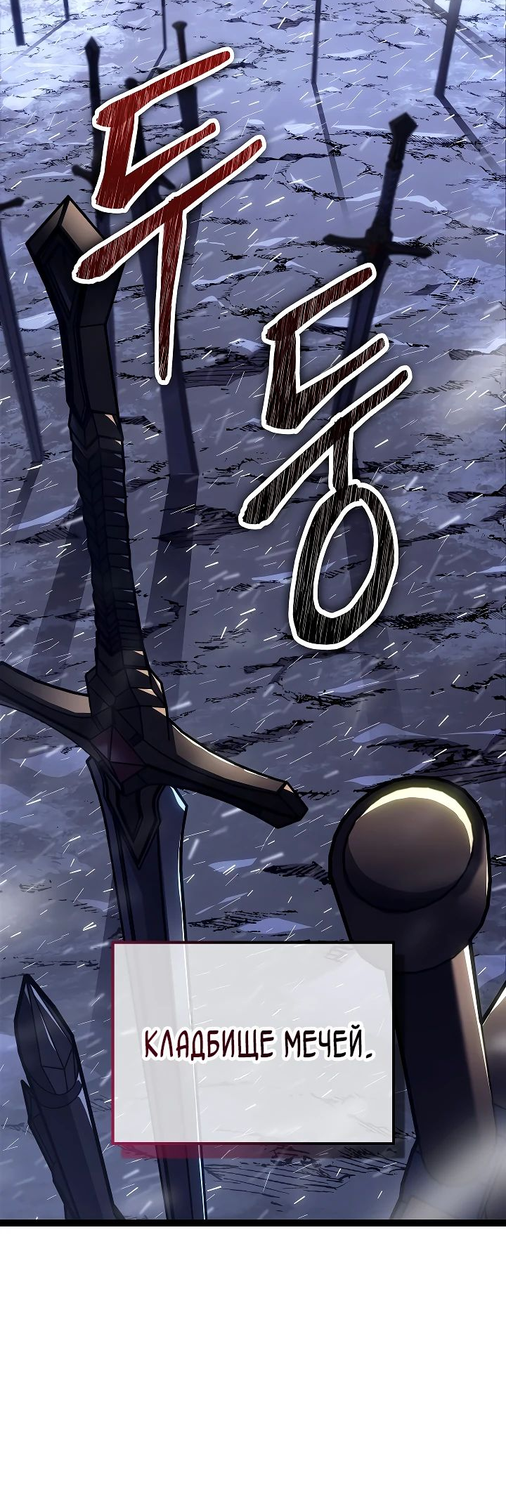 Read Перерождение ублюдка из клана Меча RU Manga Online