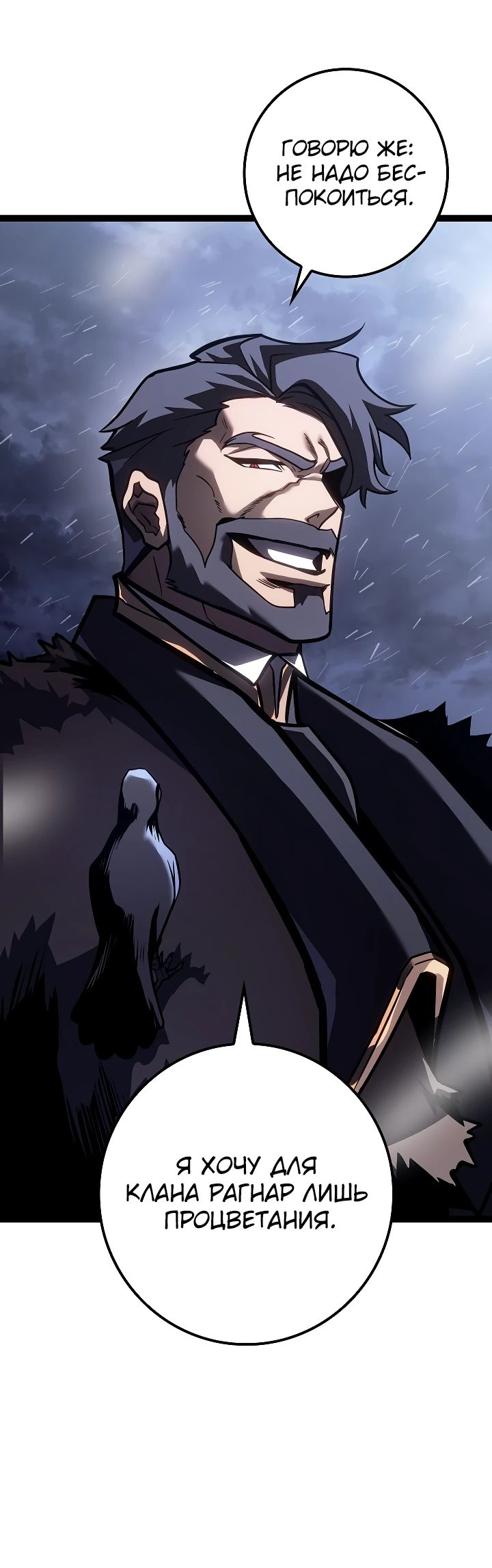 Read Перерождение ублюдка из клана Меча RU Manga Online
