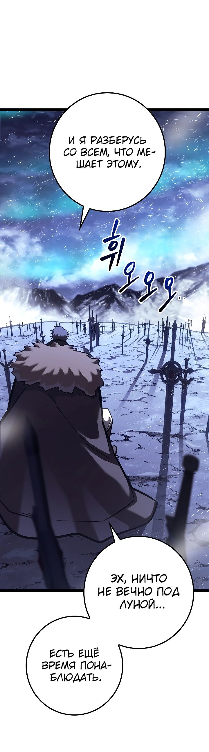 Read Перерождение ублюдка из клана Меча RU Manga Online