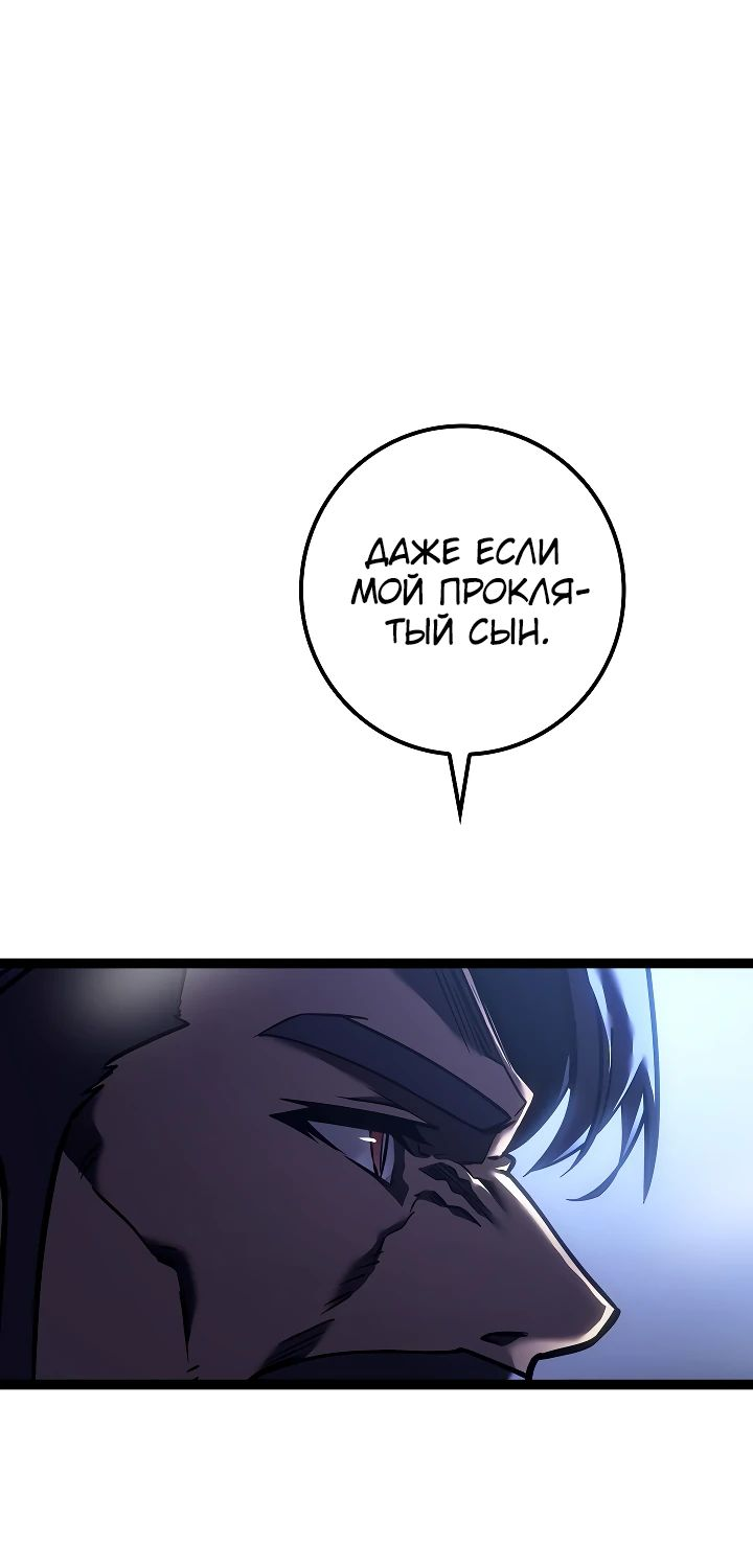 Read Перерождение ублюдка из клана Меча RU Manga Online