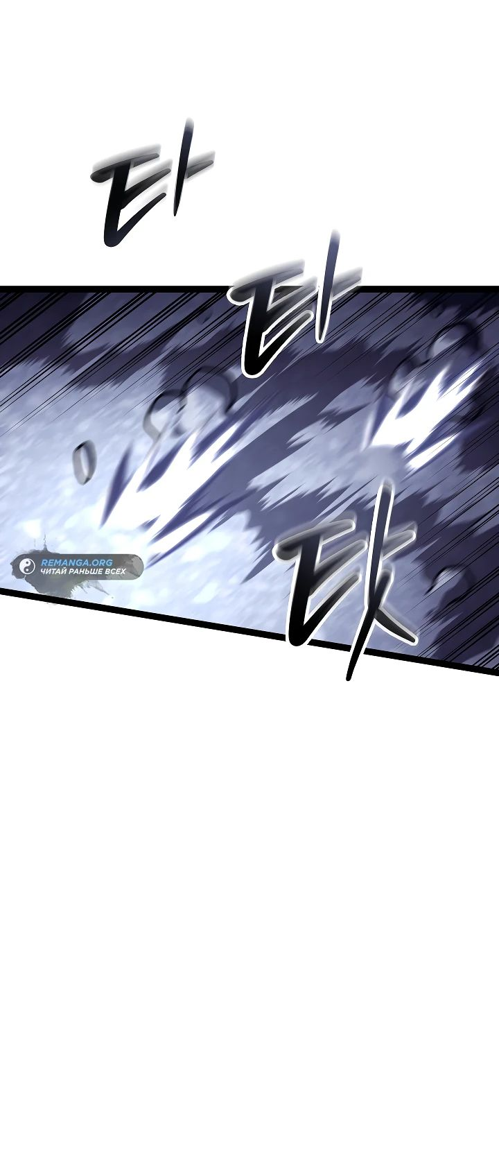 Read Перерождение ублюдка из клана Меча RU Manga Online