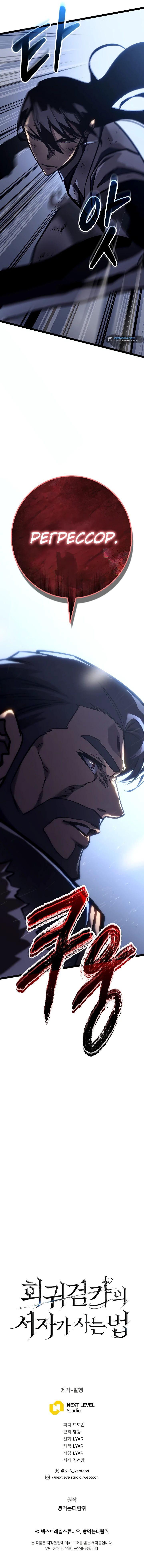 Read Перерождение ублюдка из клана Меча RU Manga Online