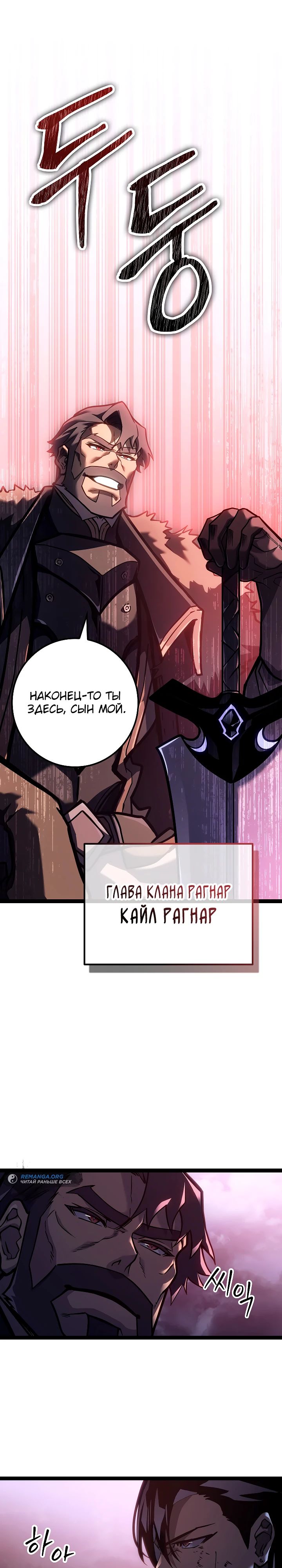 Read Перерождение ублюдка из клана Меча RU Manga Online